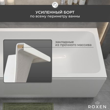 Ванная акриловая Roxen Modern 240140-1570