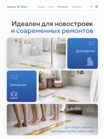 Трап для душа Amore di Mare Verso Gold SD-100BG, 1000х70 мм, оборачиваемый под плитку, золото