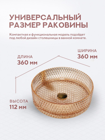 Накладная раковина Amore di Mare Murano 36502-RD, умывальник круглый из закаленного стекла 36 см, розовое золото, гарантия 25 лет