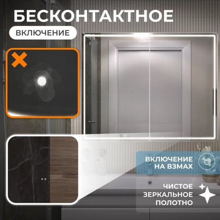 Зеркальный шкаф VIGO Geometry 119, 100 см