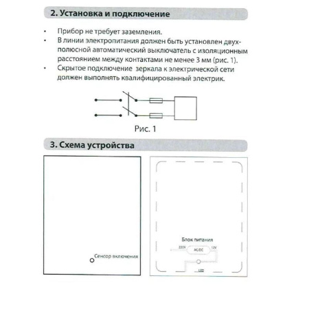Зеркало с подсветкой LED Fixsen FX-1060B круглое 60х60 см, черное