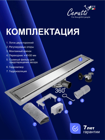 Трап LW-DC780 душевой (70х800) с поворотным выпуском Ceruttispa