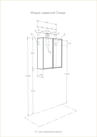 Полуколонна AQUATON Сканди белый, дуб рустикальный 1A255003SDZ90