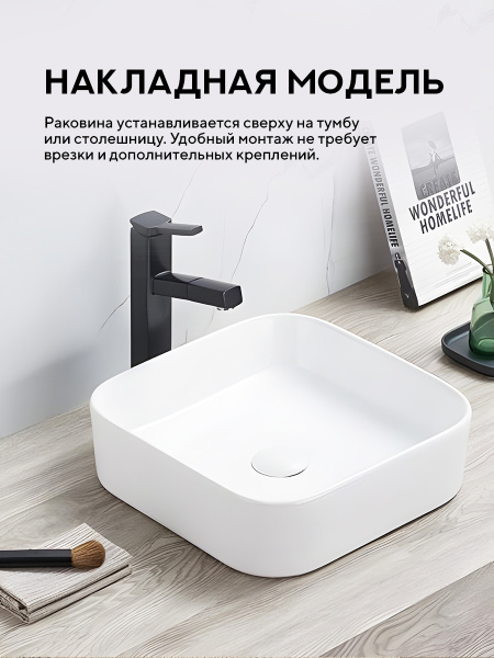 Накладная раковина Amore di Mare Bella 37408-SE, умывальник квадратный из фарфора 37,5 см, белый цвет, гарантия 25 лет