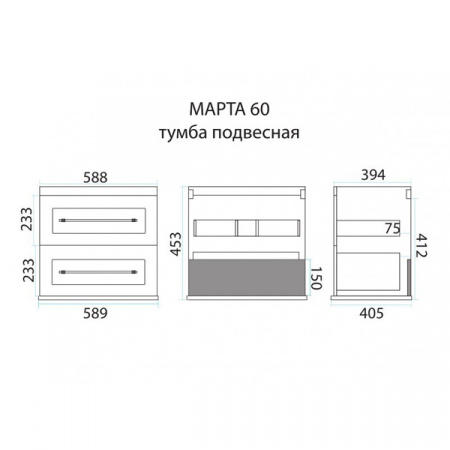 Тумба под умывальник Misty Марта 60 подвесная венге