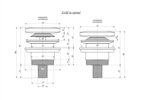 Донный клапан для ванны D 402 Salini белый 152201MF