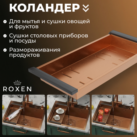 Кухонная мойка Roxen Simple 60 PVD бронза  (текстурное покрытие)