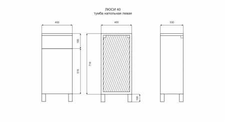 Тумба Misty Люси 40 левая, Э-Люс07040-011Л