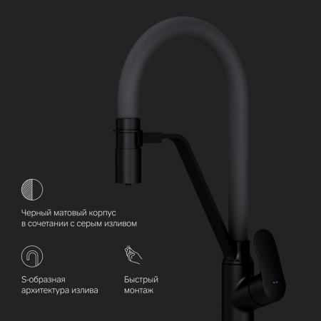 F8007825 Like, Смеситель для кухни AM.PM с каналом для питьевой воды и гибким изливом, черн., серый излив