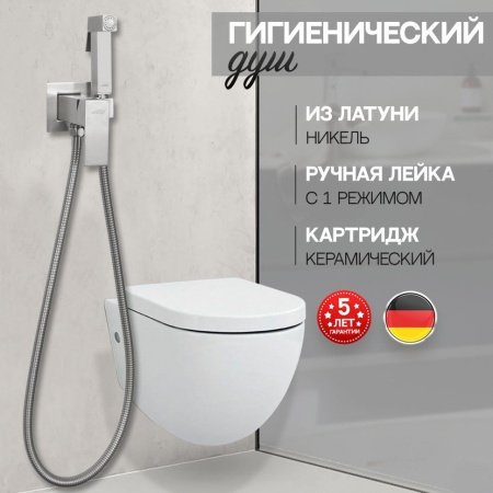 Смеситель встраиваемый с гигиеническим душем Hansberge H3077 Никель