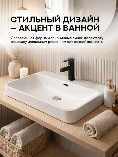 Врезная раковина Amore di Mare 70209-RR, умывальник прямоугольный из фарфора, белый цвет, гарантия 25 лет