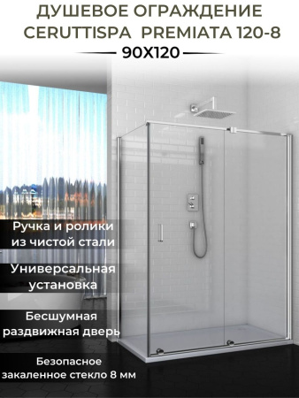 Душевой уголок Cerutti SPA PREMIATA 120-8 без поддона 90x120x195