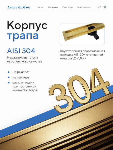 Трап для душа Amore di Mare Verso Gold SD-60BG, 600х70 мм, оборачиваемый под плитку, золото