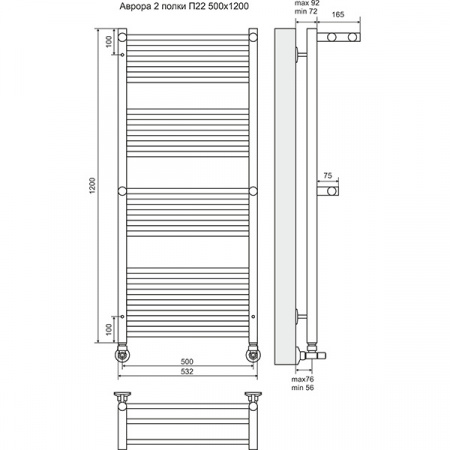 Полотенцесушитель Terminus Аврора П22 с 2 полками 500х1200