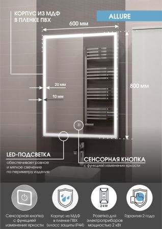 Зеркало-шкаф Континент Allure LED правый 550х800