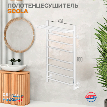 Полотенцесушитель электрический с/т Comfysan Скола (Scola) EC-8 80/40, белый*