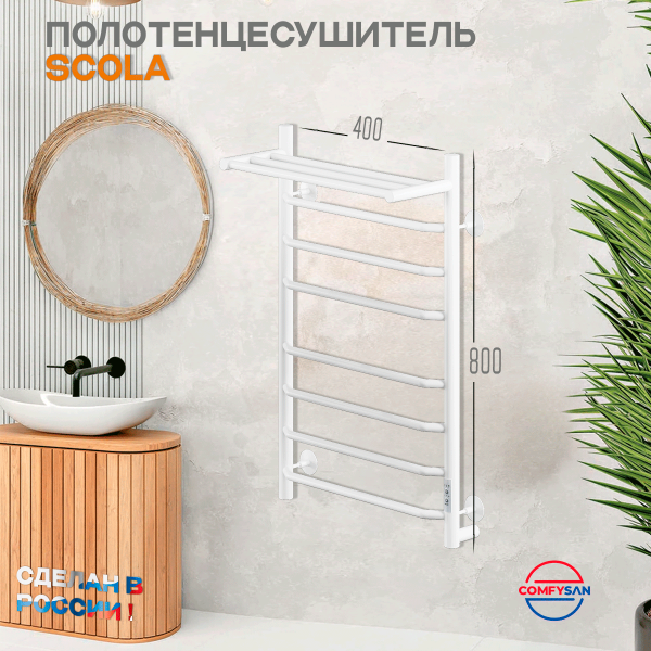 Полотенцесушитель электрический с/т Comfysan Скола (Scola) EC-8 80/40 с полкой, белый
