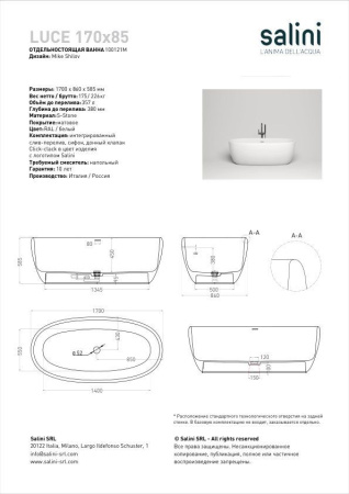 Ванна отдельностоящая Salini LUCE 170x85 покраска по RAL полностью, S-Stone, матовый 100121MF