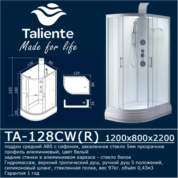 Душевая кабина Taliente TA-128CW(R) 120х80 асимметричная