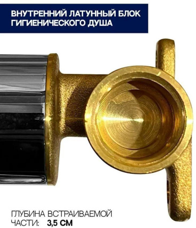 Смеситель встраиваемый с гигиеническим душем Grocenberg GB001 Золото матовый