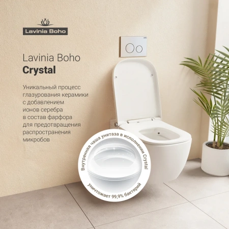 Комплект инсталляции и унитаза 7 в 1 Lavinia Boho Relfix Smart V-Clean 87561136