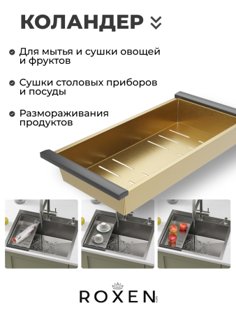 Кухонная мойка Roxen Simple 50 PVD золото текстурное покрытие