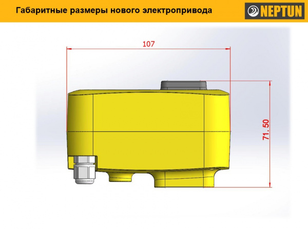 Кран с электроприводом Neptun PROFI 12B 3/4