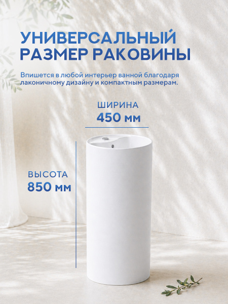 Напольная раковина Amore di Mare Elba 45902-RD, умывальник из фарфора, белый цвет, гарантия 25 лет