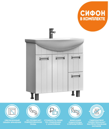 Тумба под раковину напольная VIGO Diana tn.DIA.BAL.80.2D.2Y, 80 см