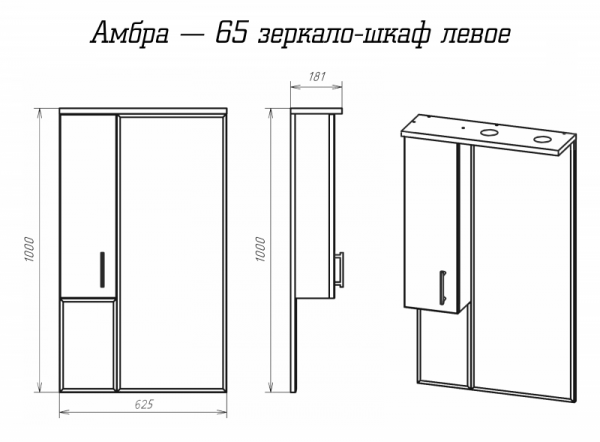 Шкаф с зеркалом Misty Амбра 65 белый левый П-Амб0265-0322ЯЛ