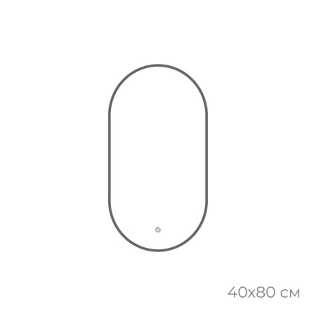 Зеркало с подсветкой LED Fixsen FX-3080F овальное 40х80 см, графит
