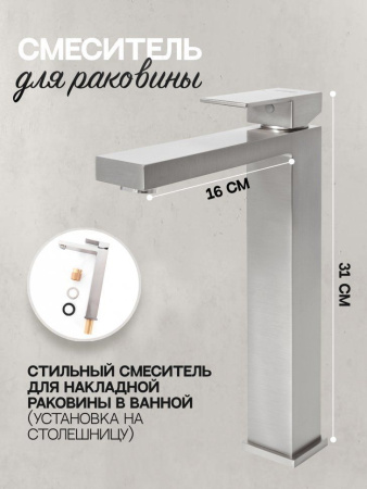 Cмеситель для раковины Высокий Hansberge H2070 Никель