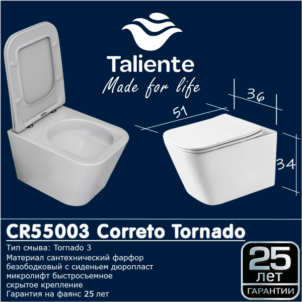 Унитаз Taliente Correto Tornado 3 CR55003 подвесной