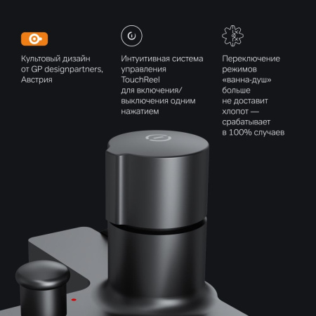 F85A10522_xxx X-Joy TouchReel Смеситель для ванны и душа AM.PM нажимной, чёрный