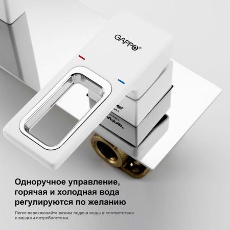 Настенный смеситель для раковины Gappo Futura G1017-12