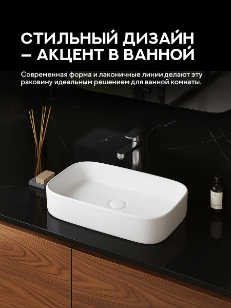 Накладная раковина Amore di Mare Bella 60410-RR, умывальник прямоугольный из фарфора 60х37 см, белый цвет, гарантия 25 лет