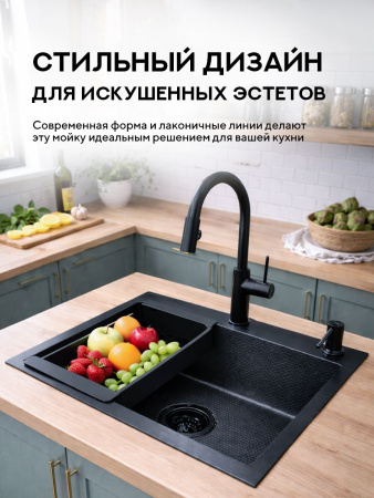 Мойка для кухни из нержавеющей стали Amore di Mare Favo Pelle FP5048B-2, 500х480х220 мм: мойка, корзина, дозатор, сифон. Цвет: черный.