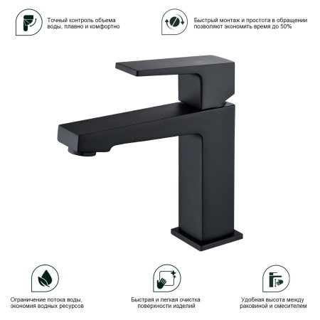 Смеситель для раковины Splenka S01.10.06, черный