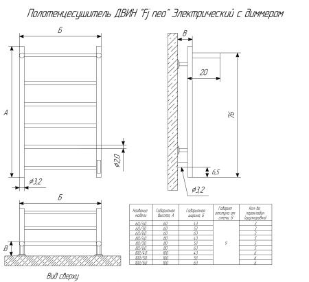 Полотенцесушитель Двин Fj neo 60/50 белый