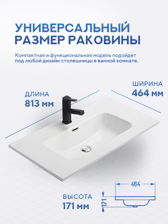 Врезная раковина Amore di Mare Cavo 81206-RR, умывальник прямоугольный из фарфора 81,3х46,4 см, отверстие под смеситель, перелив, белый цвет, гарантия 25 лет