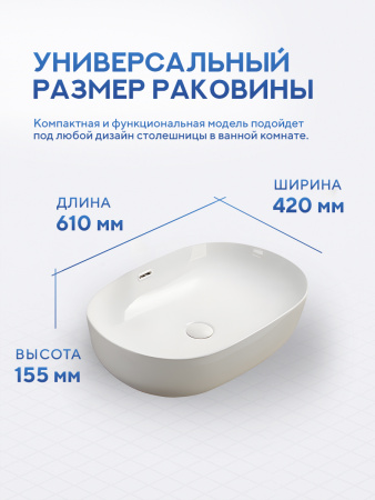 Накладная раковина Amore di Mare Vivaro 61301-OL, умывальник овальный из фарфора 61х42 см, перелив, белый цвет, гарантия 25 лет