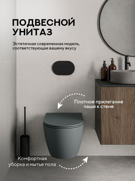 Унитаз подвесной безободковый Amore di Mare Delio Tornado P203MGR-T Matte Grey, овальный серый матовый, антивсплеск, фарфор, быстросъемное сиденье дюропласт с микролифт, антибактериальное покрытие