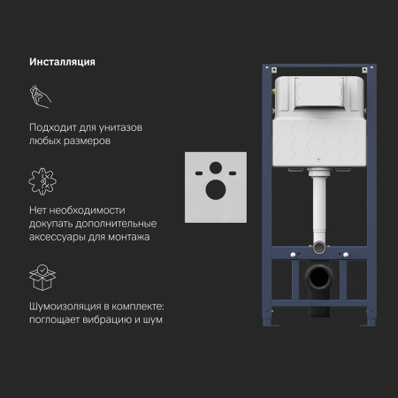 IS49038.111700 Комплект инсталляция с клавишей Pro L черн мат с подвесным  унитазом Awe FlashClean с сиденьем м/лифт