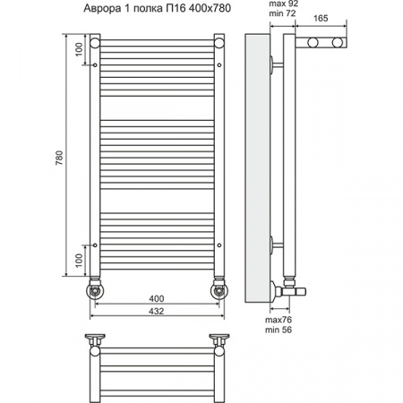 Полотенцесушитель Terminus Аврора П16 с 1 полкой 400х780