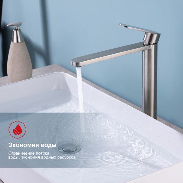 Смеситель для раковины высокий Raglo R10.15.05, сатин