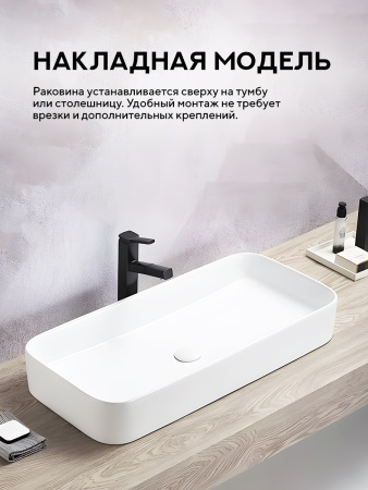 Накладная раковина Amore di Mare Bella 80411-RR, умывальник прямоугольный из фарфора 80х37 см, белый цвет, гарантия 25 лет