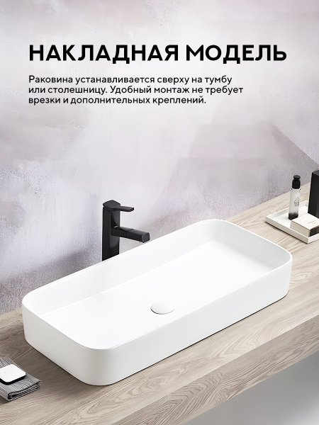Накладная раковина Amore di Mare Bella 80411-RR, умывальник прямоугольный из фарфора 80х37 см, белый цвет, гарантия 25 лет