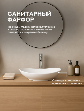 Накладная раковина Amore di Mare Vivaro 61308-OL, умывальник овальный из фарфора 61,9х36 см, белый цвет, гарантия 25 лет