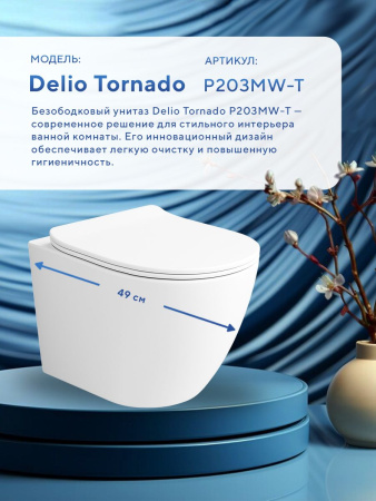 Унитаз подвесной безободковый Amore di Mare Delio Tornado P203MW-T Matte White, овальный белый матовый, антивсплеск, фарфор, быстросъемное сиденье дюропласт с микролифт, антибактериальное покрытие