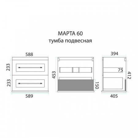 Тумба под умывальник Misty Марта 60 подвесная темный бетон с умывальником EVVA -60 D